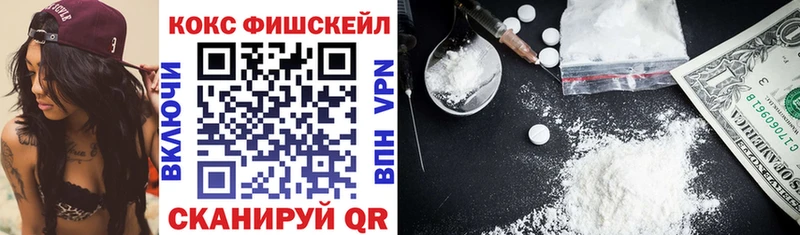 что такое наркотик блэк спрут tor COCAIN FishScale Ефремов