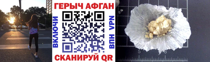 Героин афганец  Ефремов 