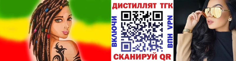 Дистиллят ТГК вейп с тгк  Ефремов 
